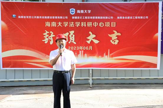 说明: E:\2022\法学可研中心（施工）\封顶仪式\微信图片_20230621091541.jpg